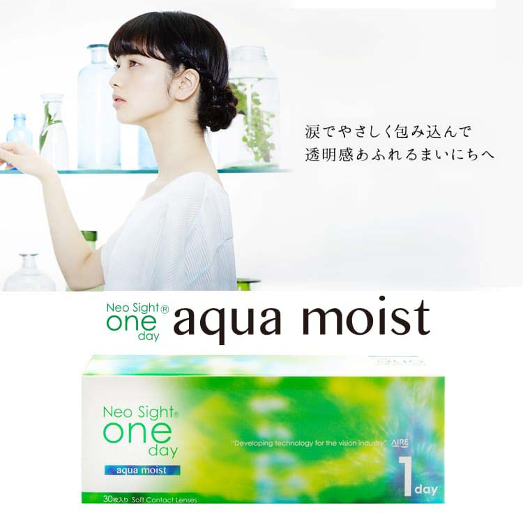 ネオサイトワンデーアクアモイスト（Neo Sight 1day aqua moist）の画像1枚目