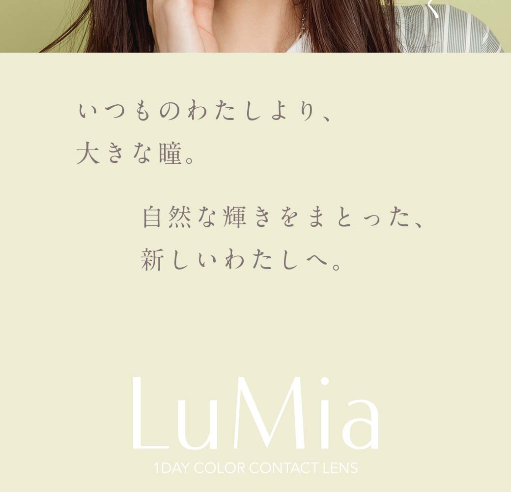 ルミア14.5mm（LuMia）の画像14枚目
