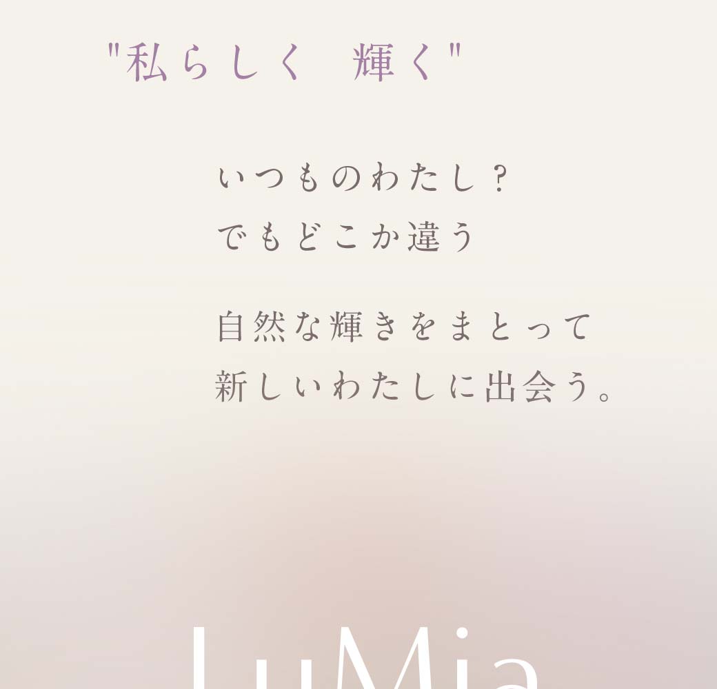 ルミア2ウィーク（LuMia 2week）の画像18枚目