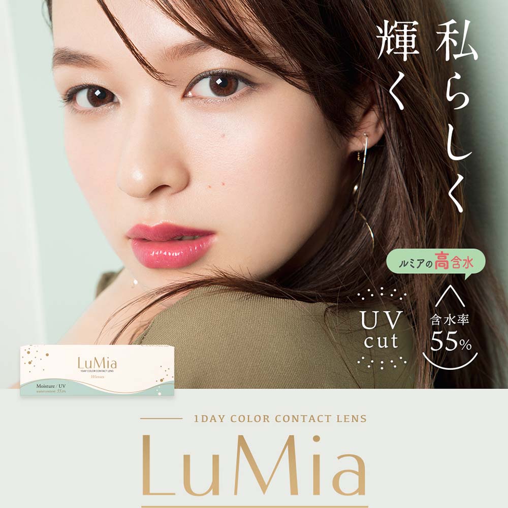 ルミアモイスチャー（LuMia moisture）の画像1枚目