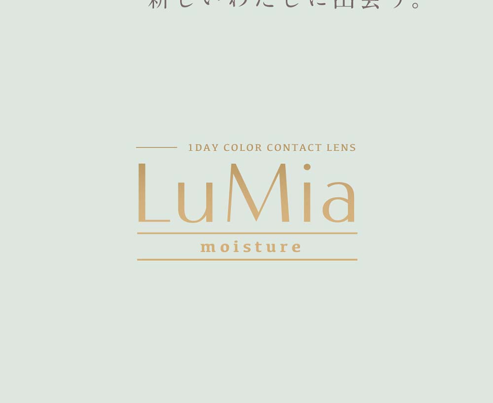 ルミアモイスチャー（LuMia moisture）の画像18枚目