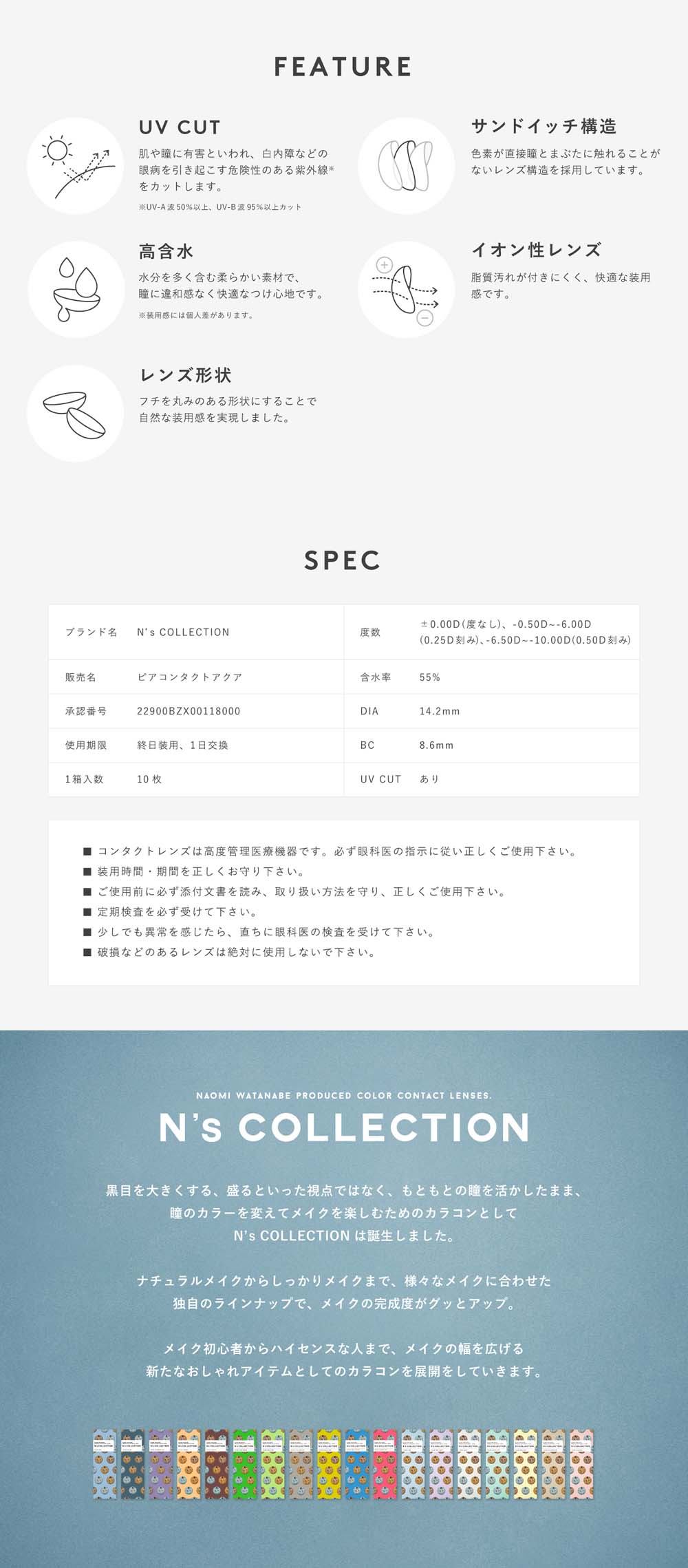 エヌズコレクション（N’s COLLECTION）の画像20枚目