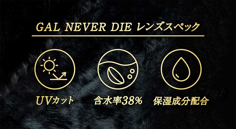 ギャルネバーダイ（GAL NEVER DIE）の画像11枚目