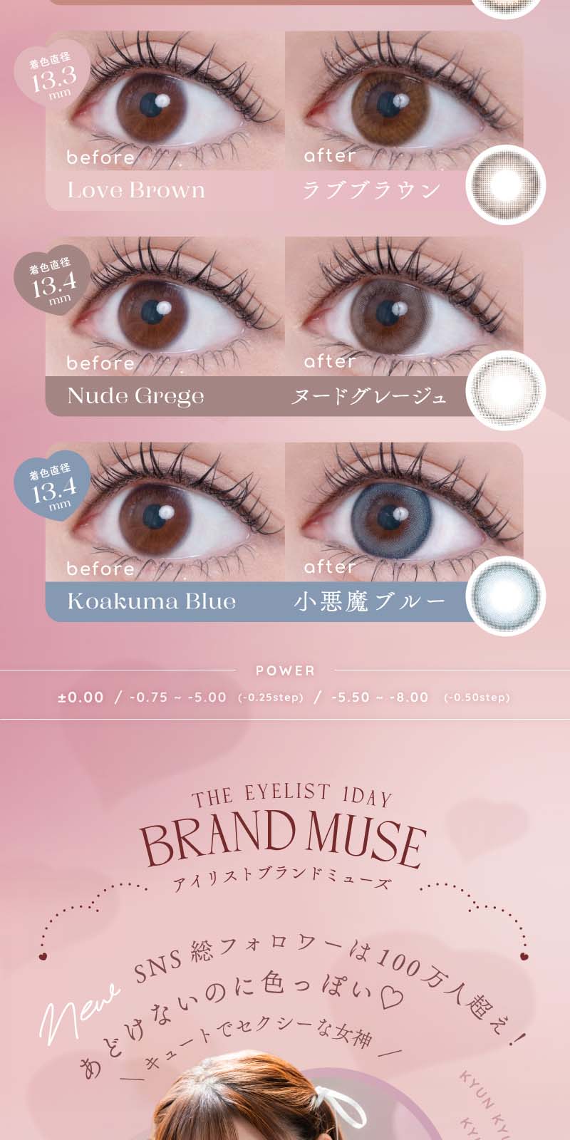 アイリスト（eyelist）の画像18枚目