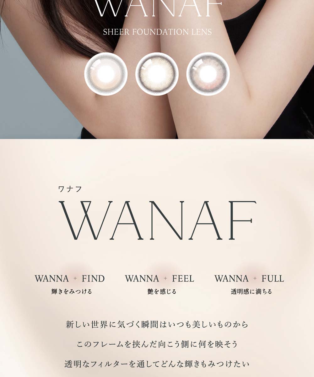 ワナフ（WANAF）の画像2枚目