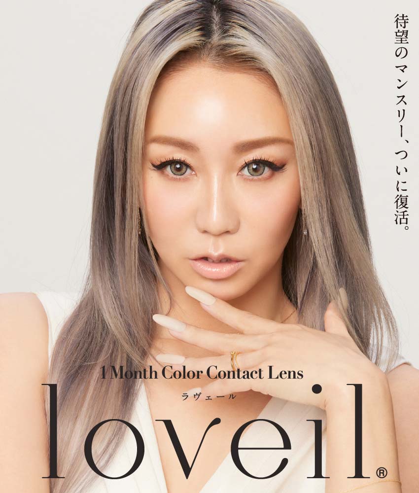 ラヴェールマンスリー（Loveil Monthly）の画像1枚目