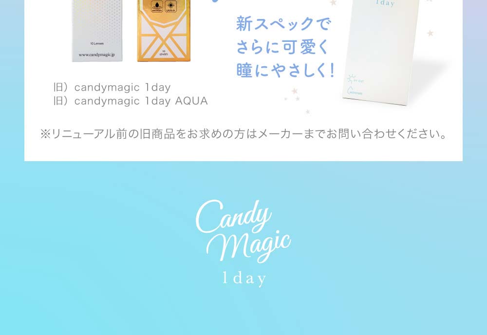 キャンディーマジックワンデーBLB（Candy Magic 1day BLB）の画像31枚目